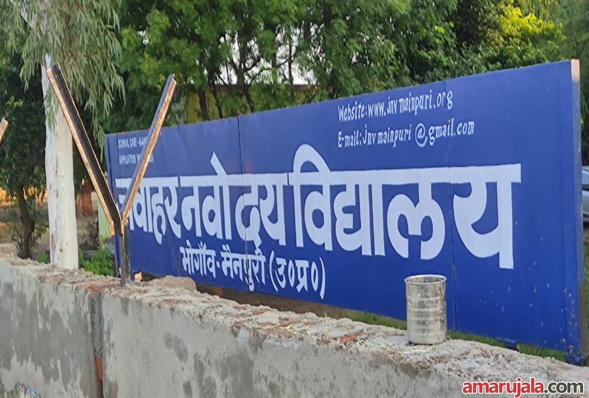 Mainpuri Navodaya Vidyalaya Student Death Case News: ADG Bhanu Bhaskar Sit Team Investigate In Navodaya Vidyalaya Student Death Case