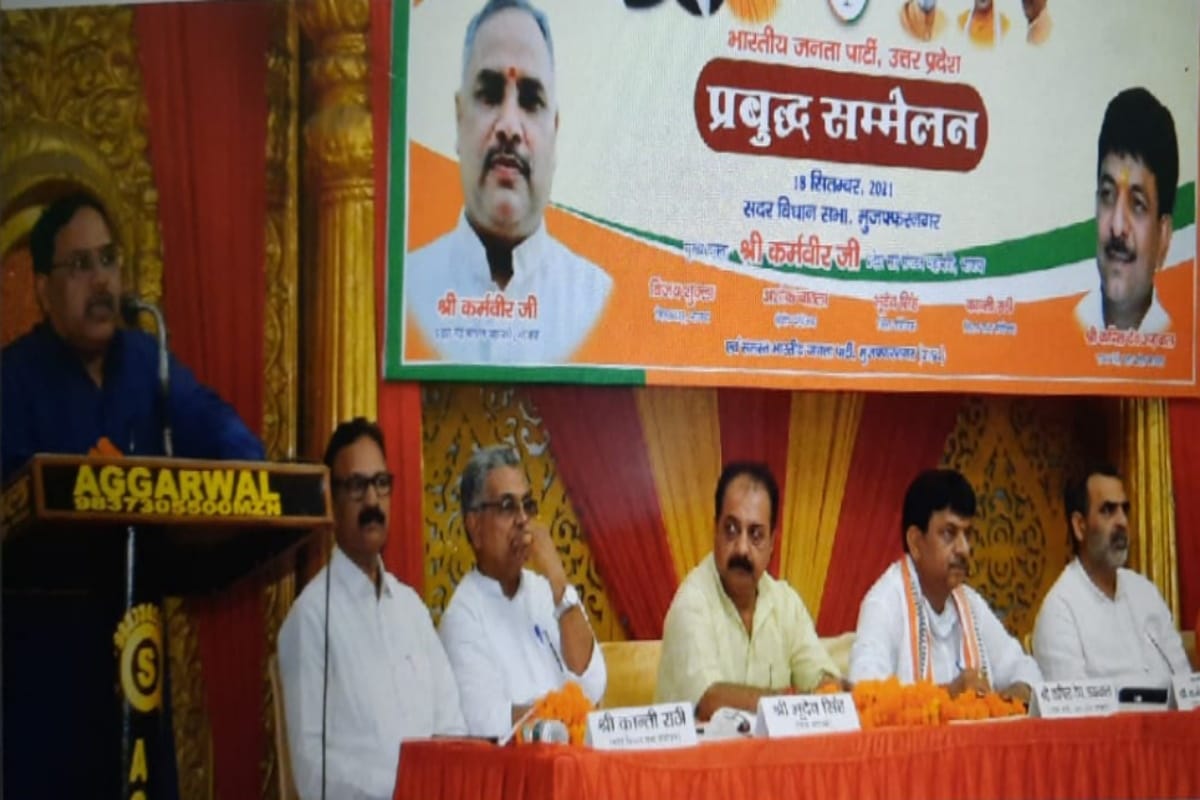 Enlightened class conference has started in Muzaffarnagar, BJP leader Karmaveer said the government has worked on curbing crimes and corruption