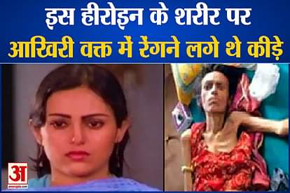death of actress nisha noor due to aids found dying on the streets