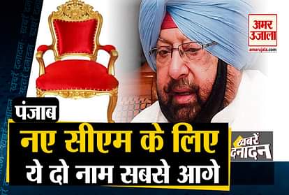 Punjab Congress crisis: Captain Amarinder Singh resigns as Chief Minister and other 10 big news