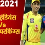 आईपीएल
