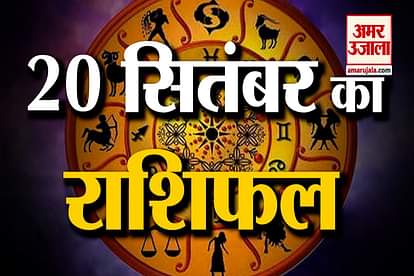20th september rashifal see what your zodiac sign says
