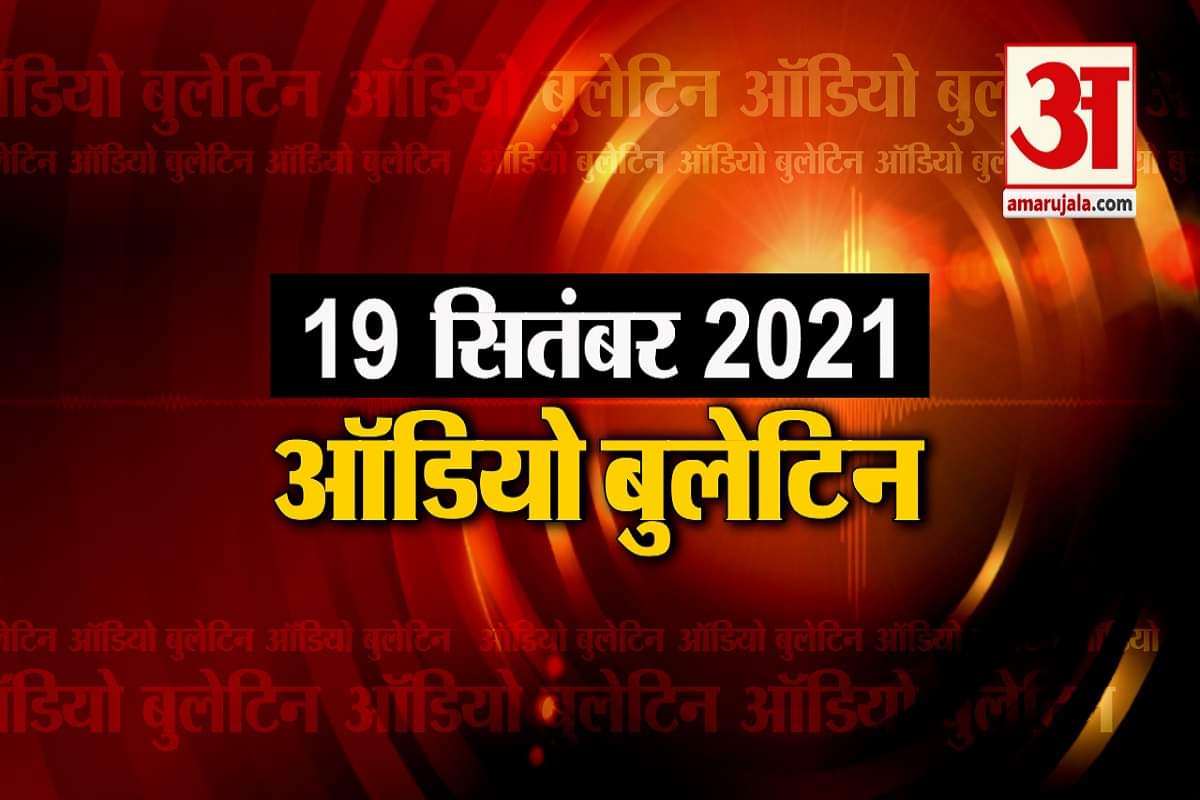 ऑडियो बुलेटिन