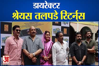 shreyas talpade direct his next movie Sar Car Ki Seva Mei