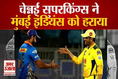 IPL 2021 Chennai Super Kings beat Mumbai Indians