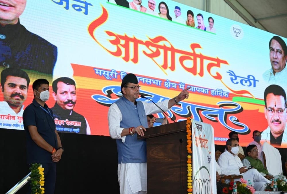 Dehradun News: CM Pushkar singh Dhami inaugurated and laid the foundation stone for 70 crores Rupees development works