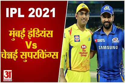 ipl 2021 first match of second phase chennai super kings vs mumbai indians