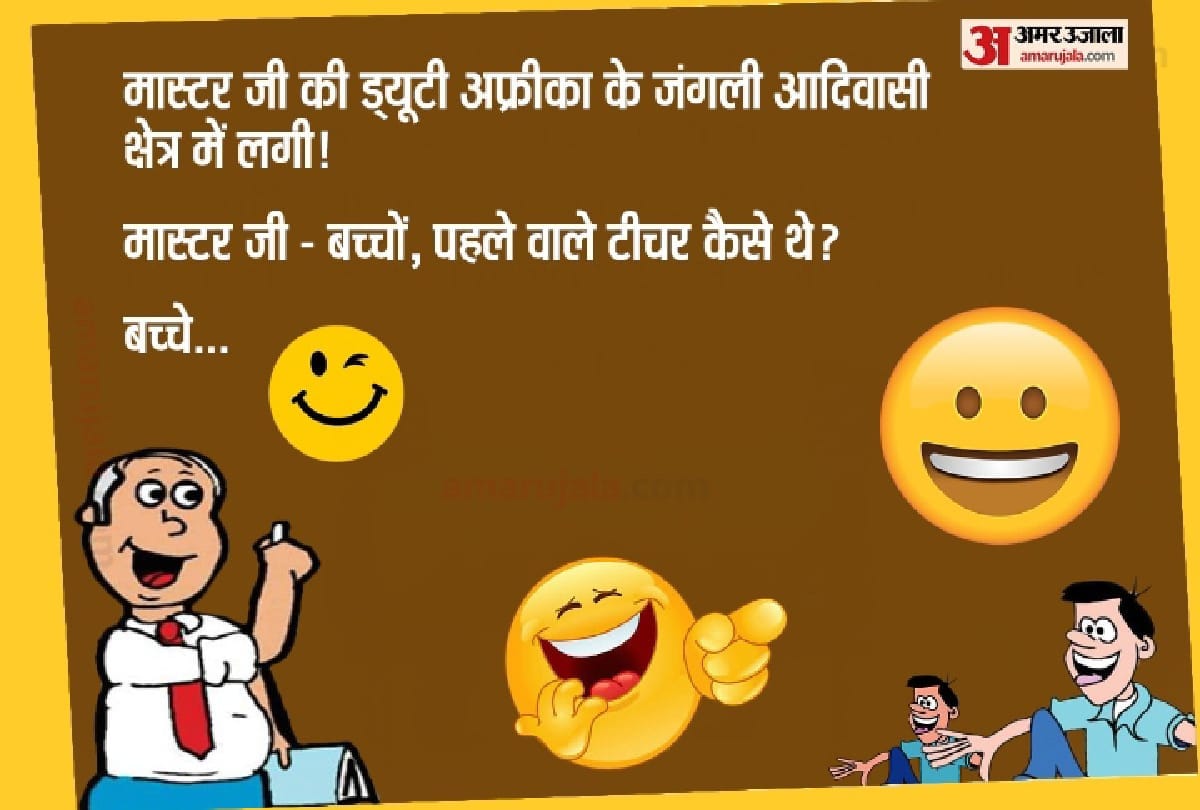 Aaj ke jokes Today jokes in Hindi Latest jokes in Hindi Husband Wife jokes in Hindi Funny jokes in Hindi Viral jokes Teacher Student jokes Comedy jokes Chutkule
