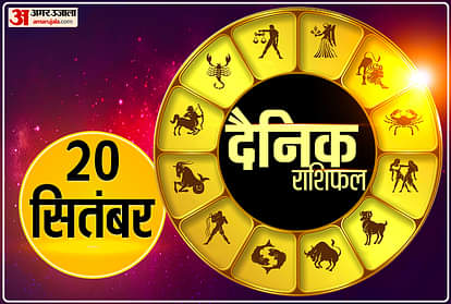 Horoscope Today Aaj Ka Rashifal 20 September 2021 Dainik Rashifal Daily Horoscope In Hindi