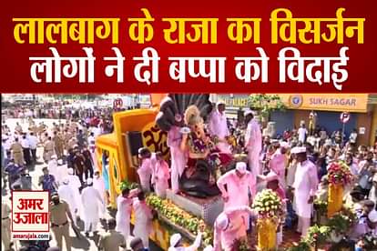 Ganesh Visarjan 2021 watch lalbaugcha raja visarkan video from mumbai