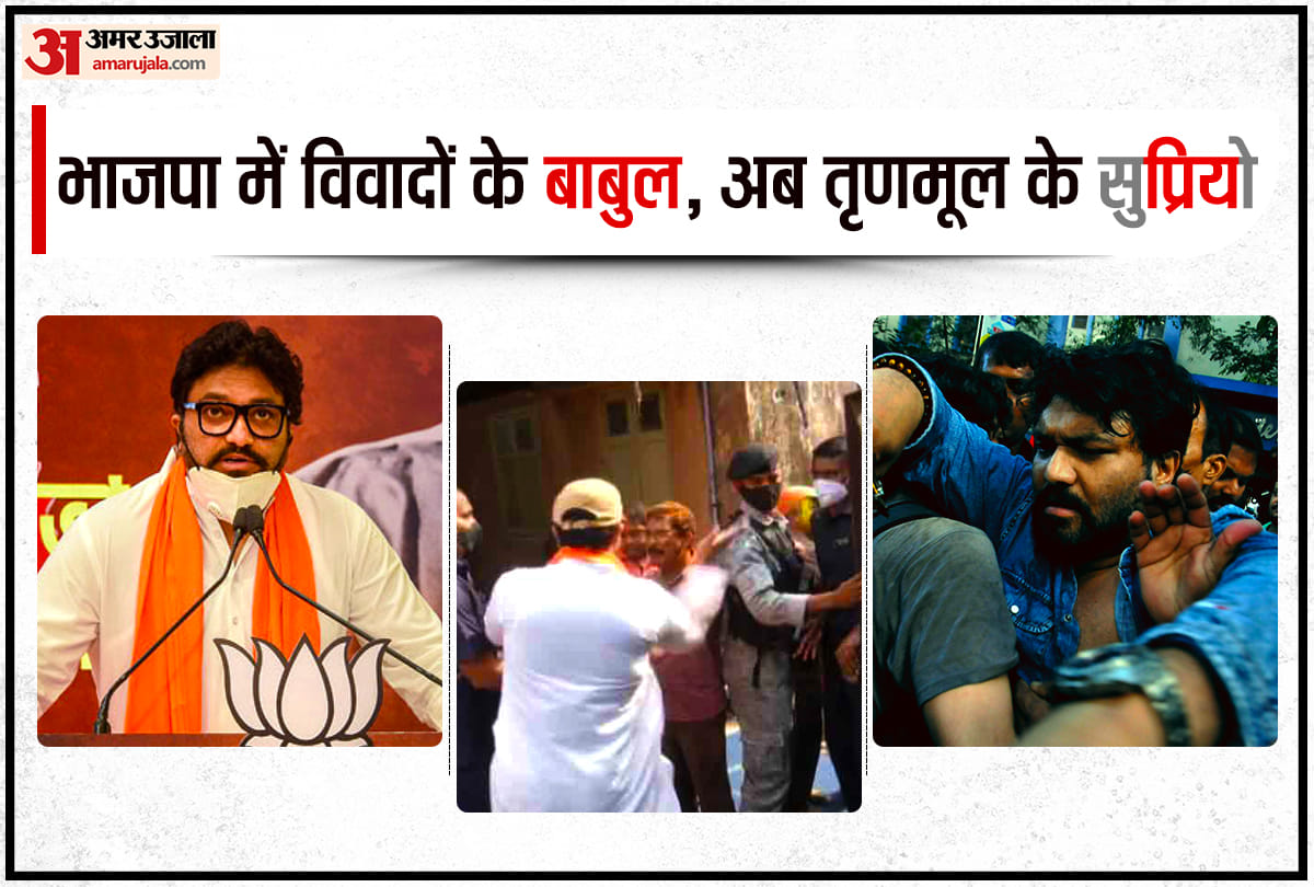 Moments when Babul Supriyo erupted controversies with his statements and actions against TMC while in BJP now joins Mamata Banerjee led party
