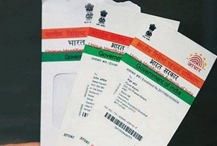 how-to-check-aadhar-card-fake-or-real-amar-ujala-hindi-news-live