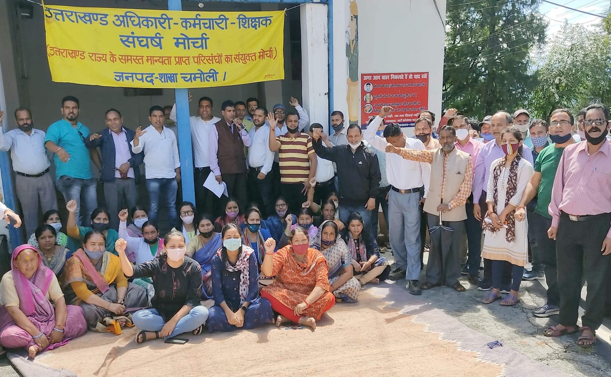 Teachers and employees protest in Collectorate