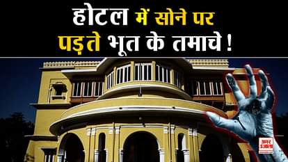 know about mysterious and haunted brij raj bhavan palace kota rajasthan