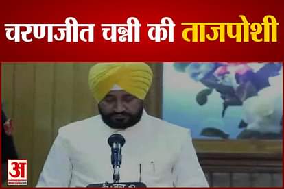 charanjit singh channi take oath as new cm of punjab rahul gandhi also present in oath taking ceremony
