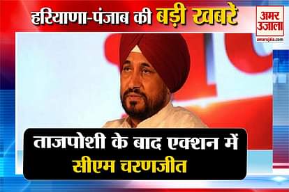 Punjab New CM Charanjit Singh Channi and other 5 big news