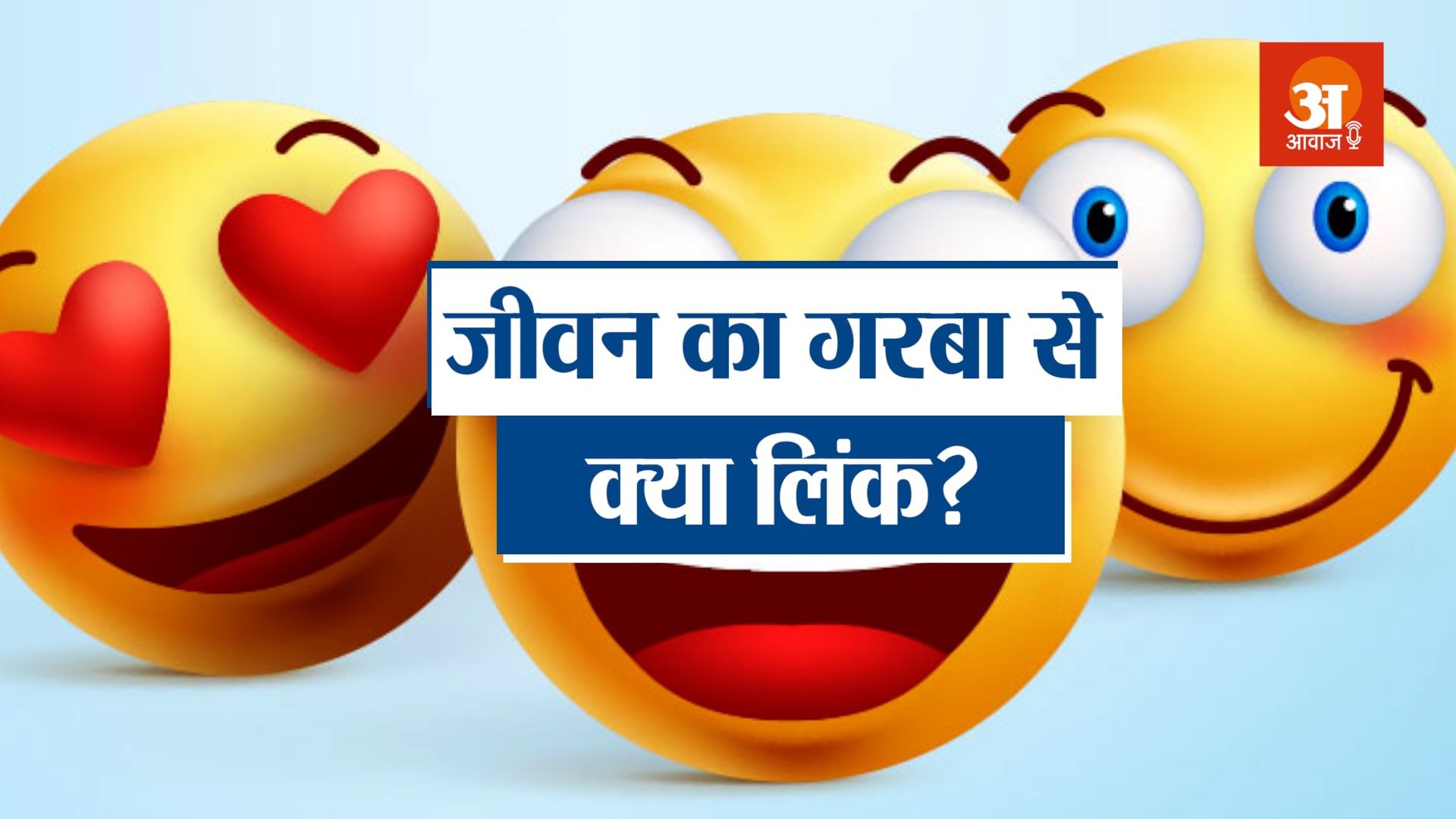 Gudgudi : hilarious jokes over relatives and husband wife