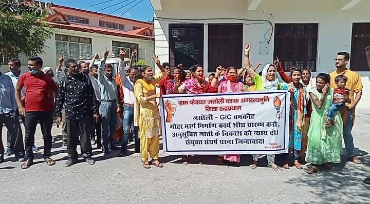 Villagers protest in collectorate for road construction