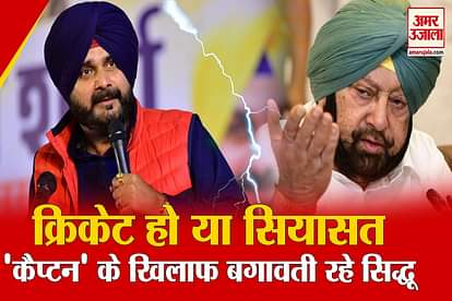 Punjab Key Hand in Congress Leader Navjot Singh Sidhu New CM Charanjit Captain Amrinder