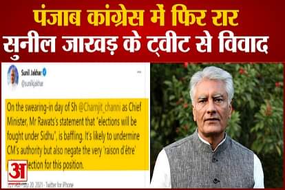 sunil jakhar tweet about navjot singh sidhu harish rawat and charanjit singh channi