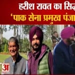 सिद्धू के समर्थन में पाक सेना प्रमुख को बताया पंजाबी भाई