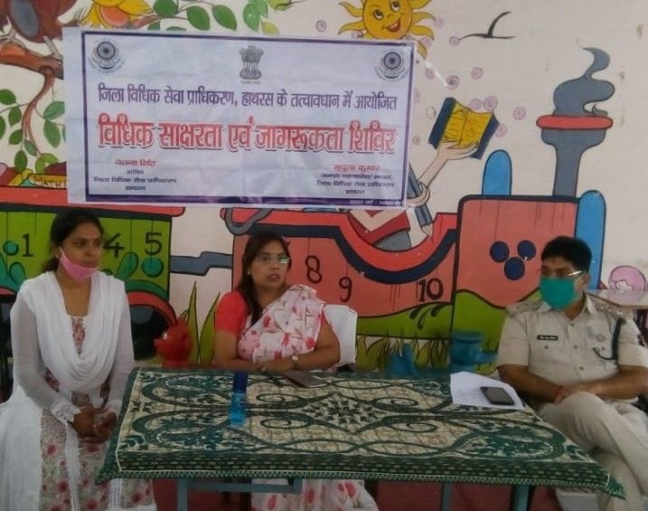 Hathras: Legal information given by camping in district jail