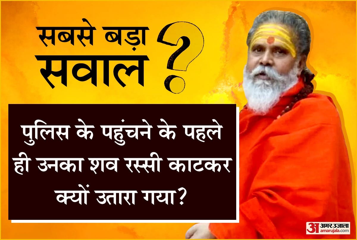Death of Narendra Giri Murder or Suicide?