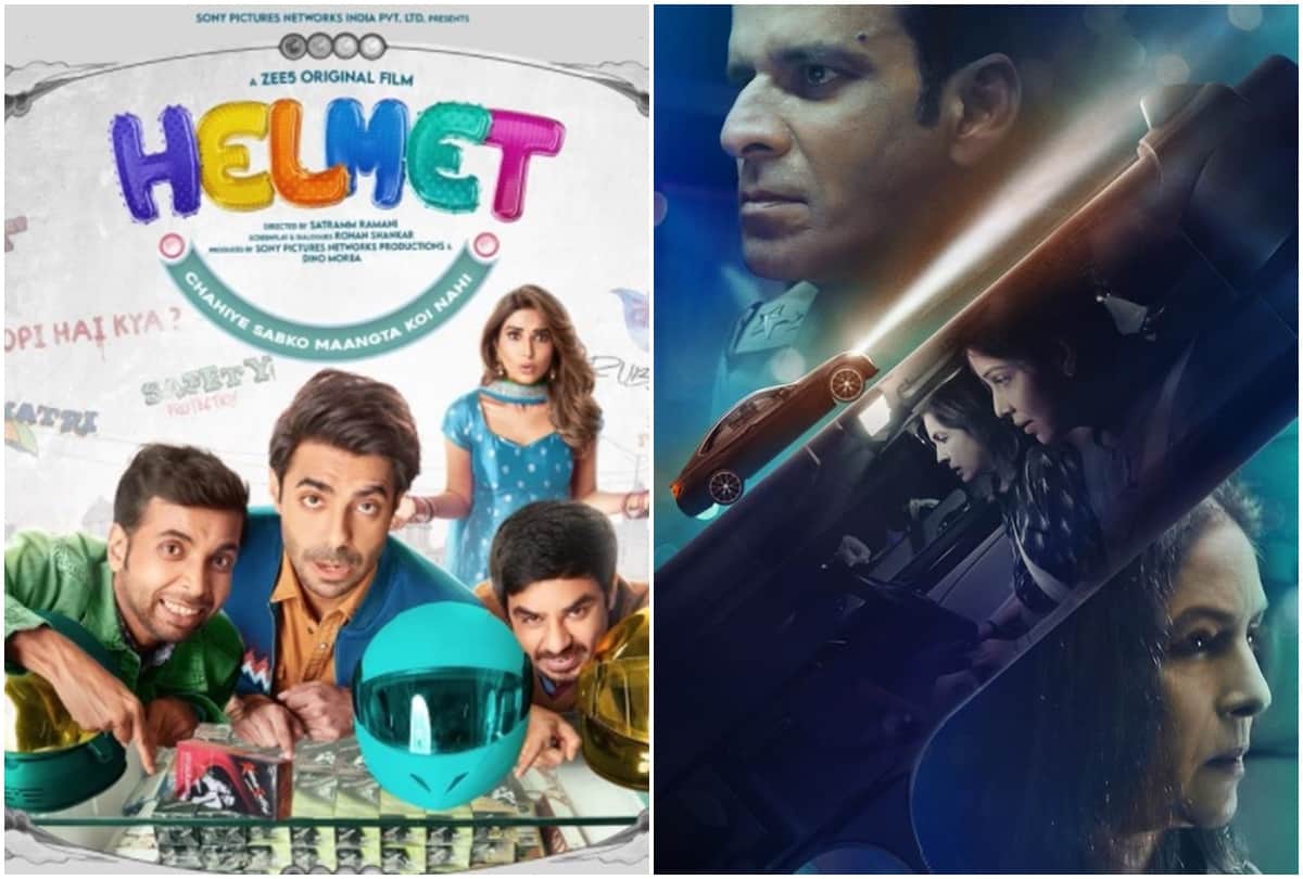 New Release: Dial 100 and Helmet dip the name of Sony Pictures in the brand market now the hope rests on these seven films