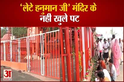 ‘LETE HANUMAN JI’ TEMPLE SHUTS DOWN AFTER MAHANT NARENDRA GIRI’S DEATH