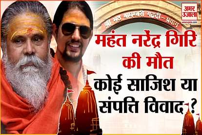 money political relations and anand giri of akhara may be the reason of mahant narender giri death