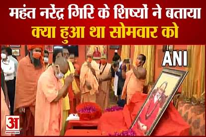 what happen on monday before death of mahant narendra giri