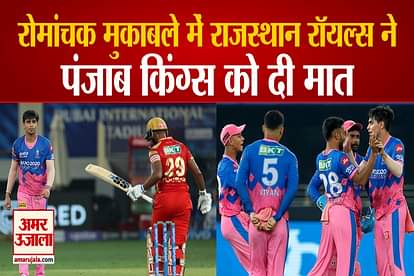 rajasthan royals beats punjab kings by 2 runs mayank half century goes in vain