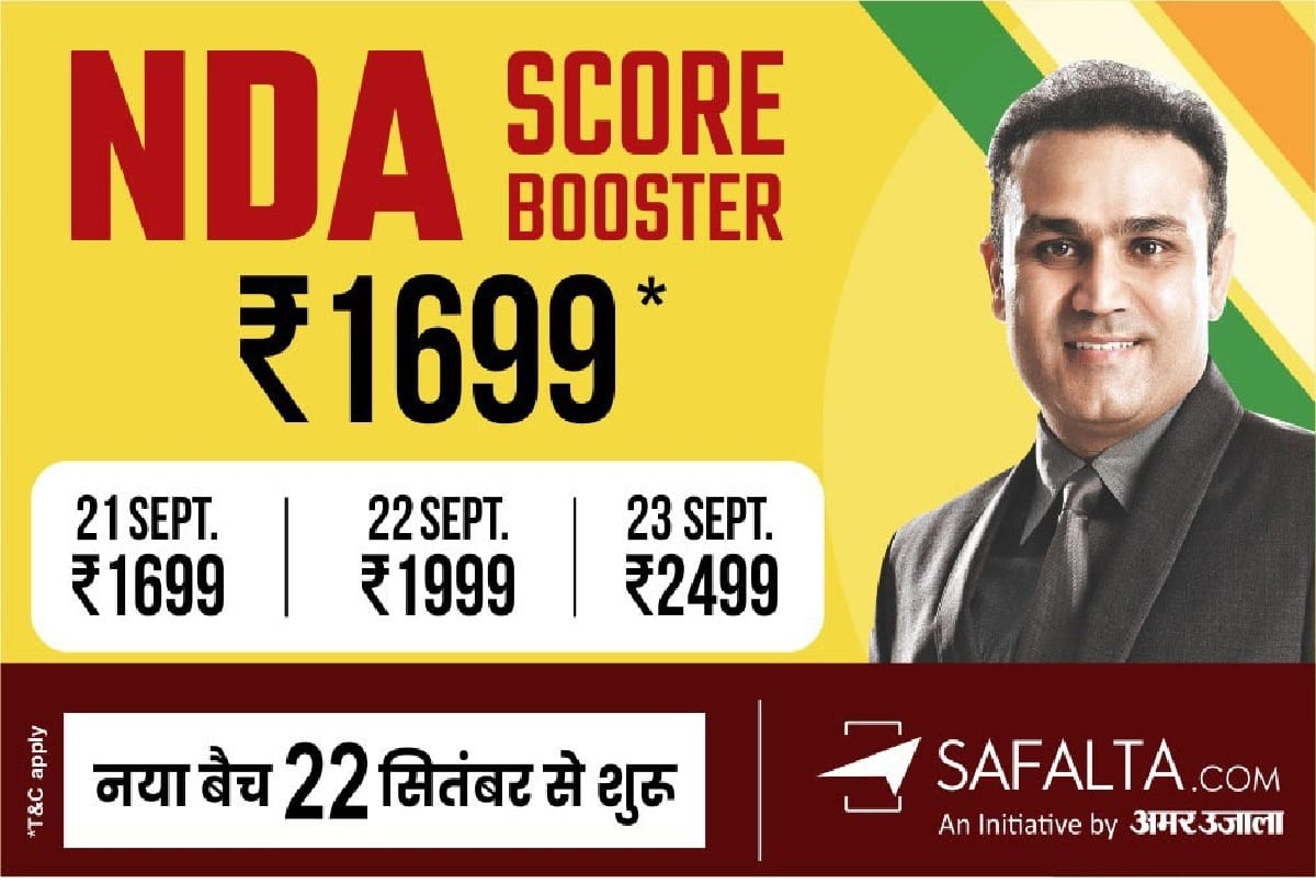 UPSC NDA 2021 Only 7927 out of 4.62 lakh passed in NDA 2019 written exam if you want success then this is for you safalta