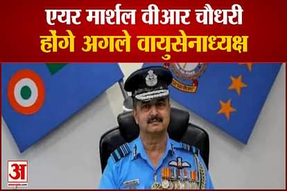 v r chaudhari chief of air staff in place of air chief