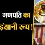 आदि विनायक