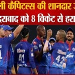 सनराइजर्स हैदराबाद वि. दिल्ली कैपिटल्स
