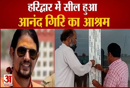 anand giri ashram at haridwar sealed by hrda again