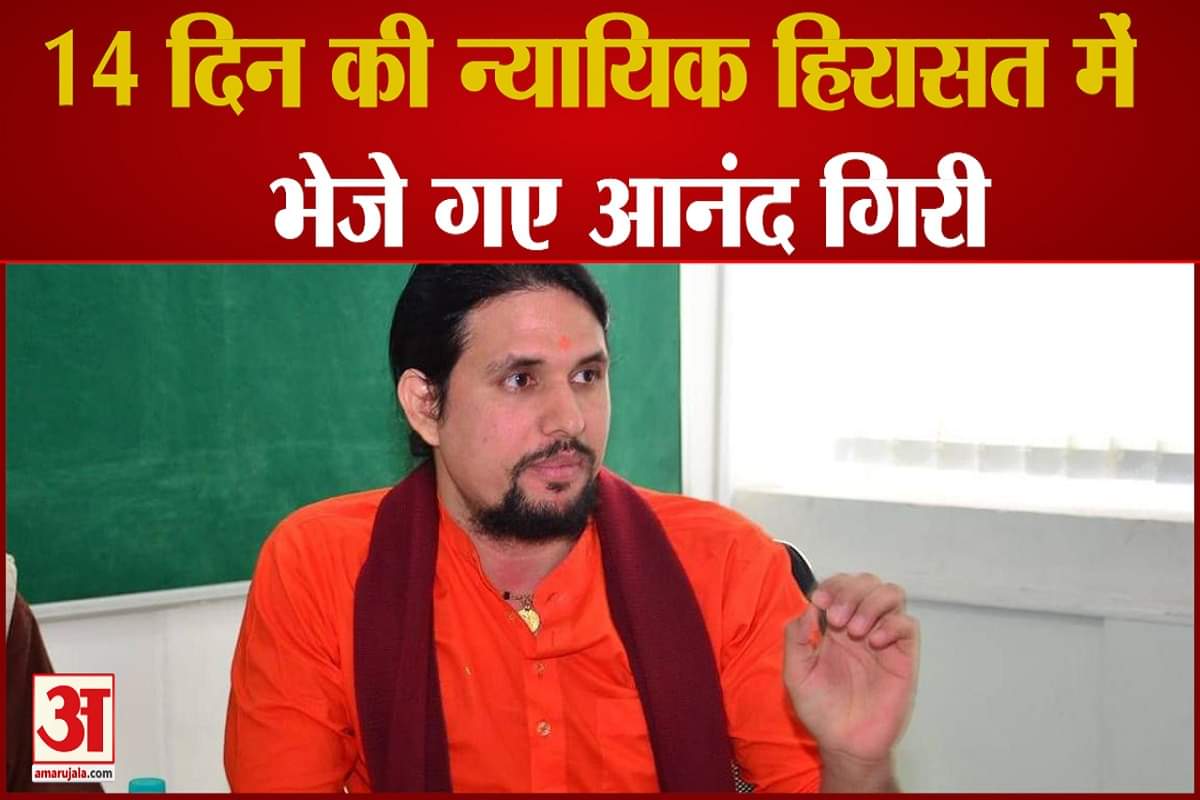 आनंद गिरि