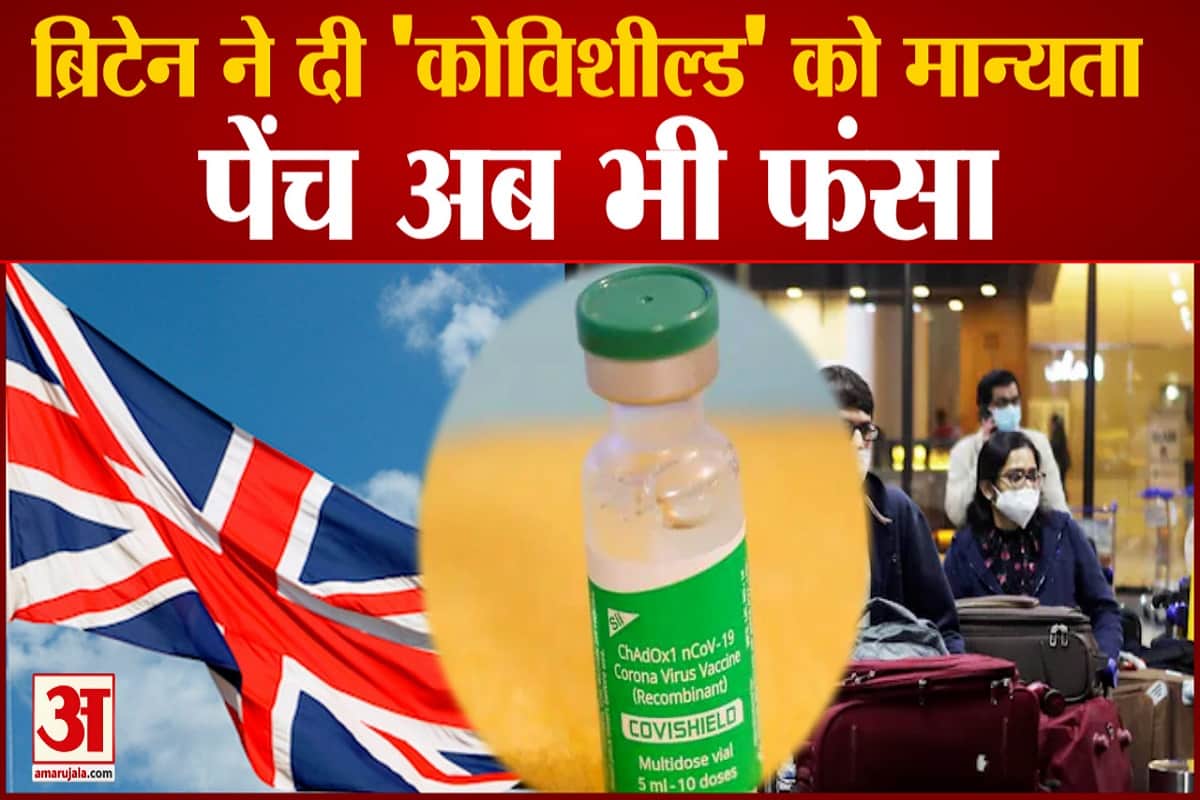 ब्रिटेन