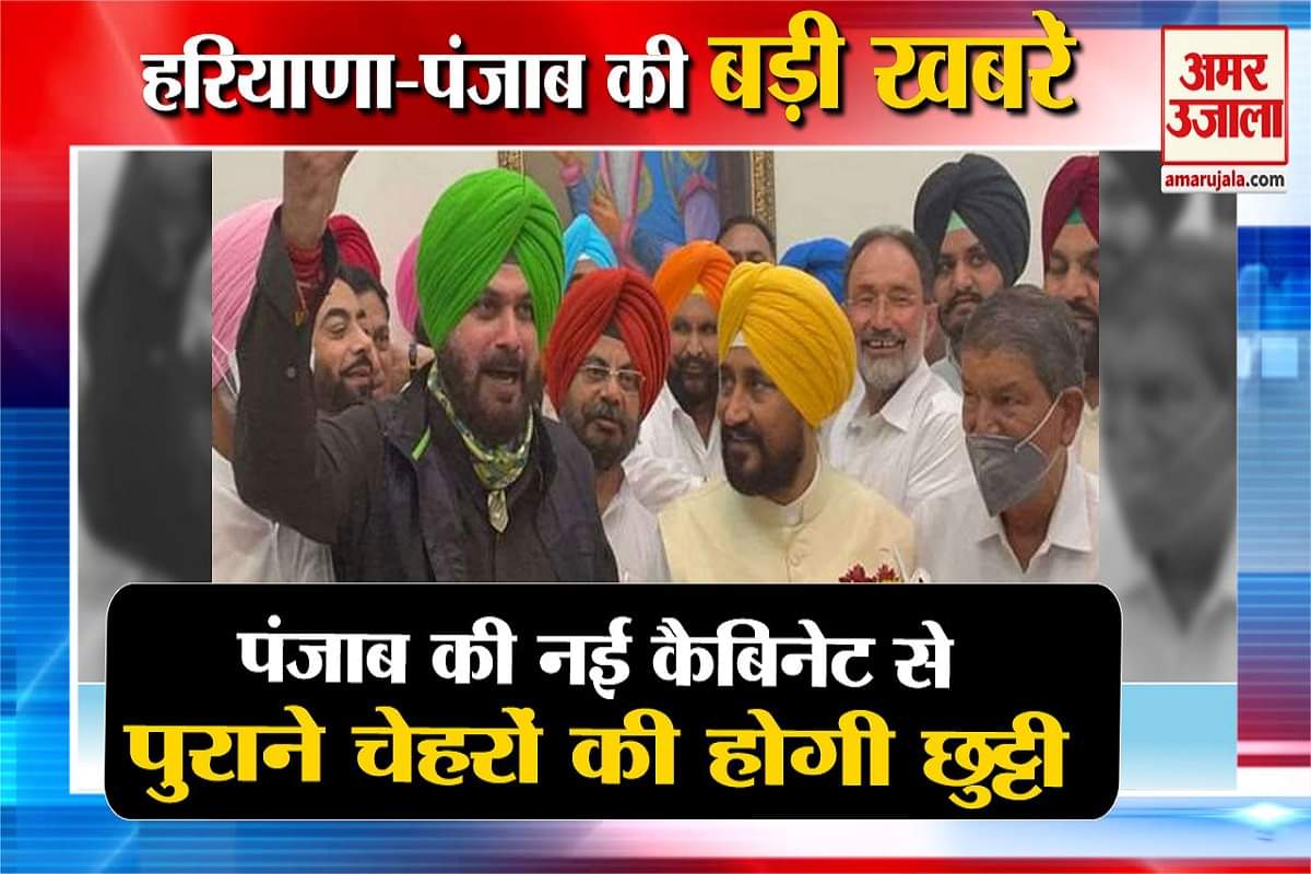 हरियाणा-पंजाब खबरें