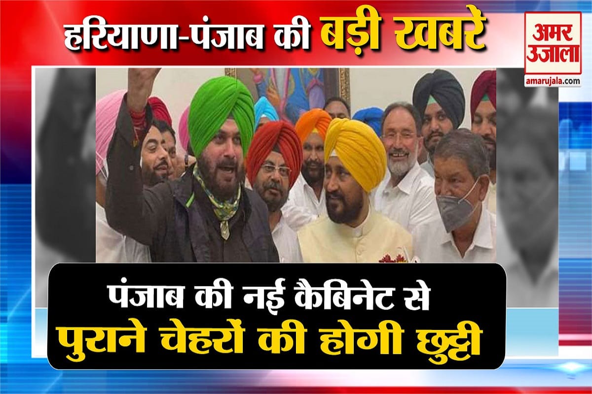 हरियाणा-पंजाब खबरें