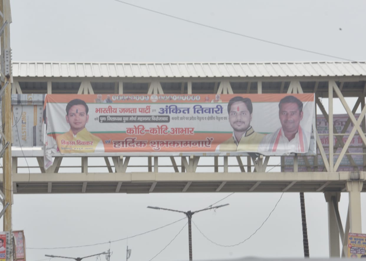 There is a lot of illegal hoardings on the main roads of the district