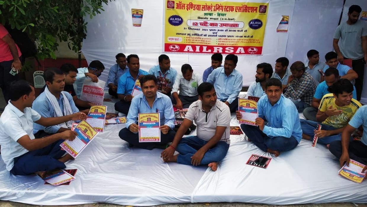 Loco pilots went on hunger strike for 12 hours