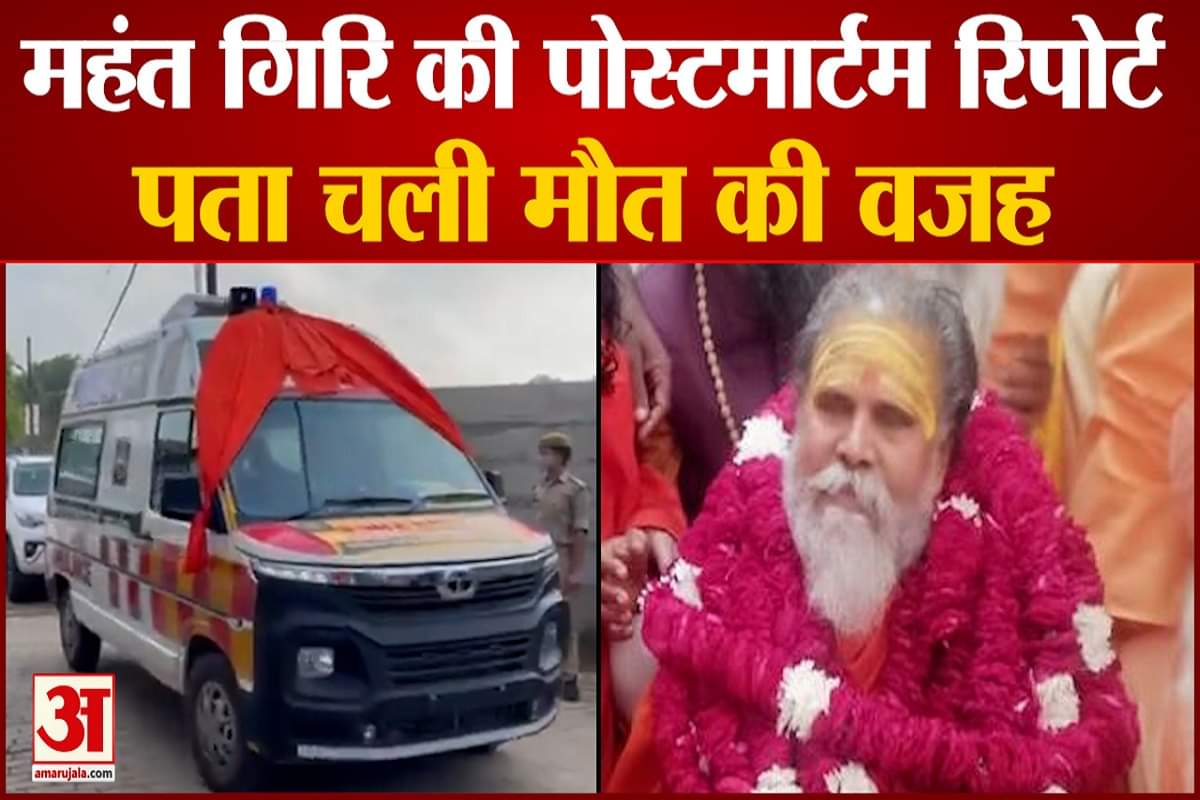 महंत गिरि