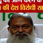 अनिल विज