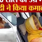 वायरल वीडियो