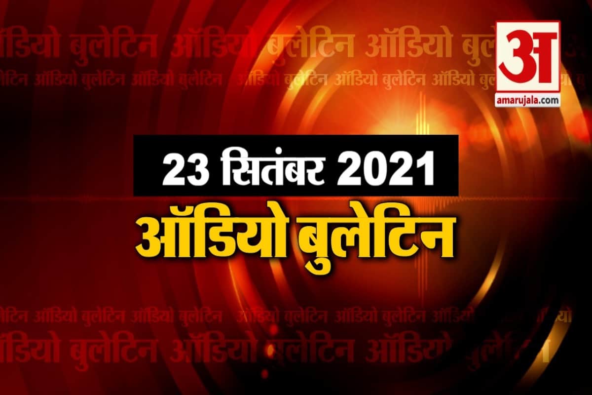 ऑडियो बुलेटिन