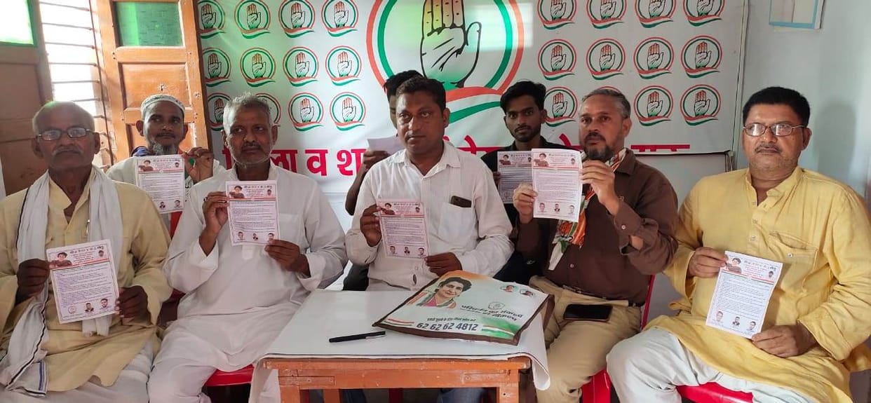 Minority Congress issued 16 point resolution letter