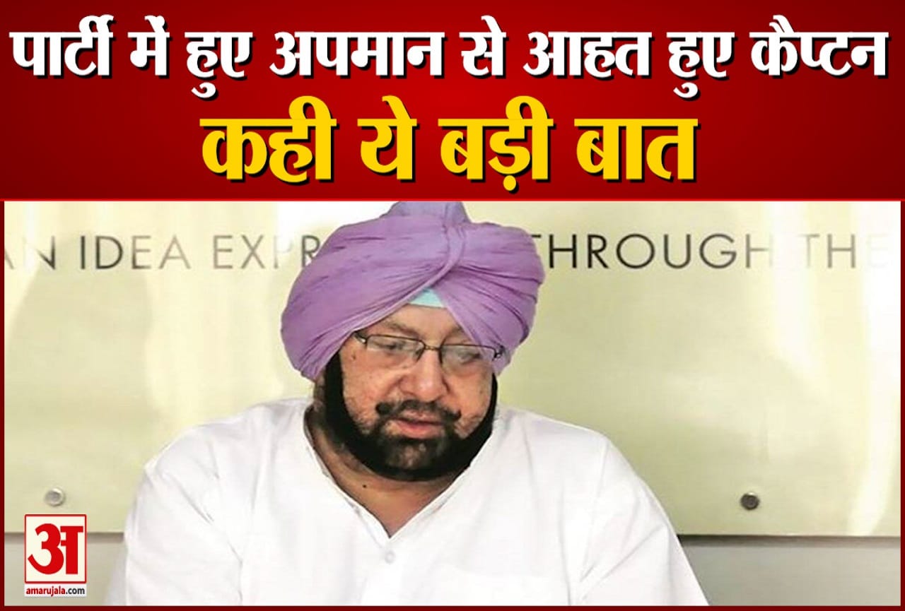 कैप्टन अमरिंदर सिंह