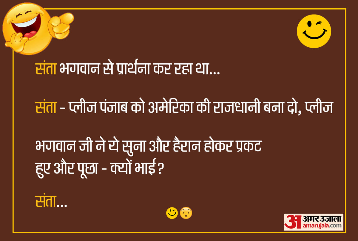 latest jokes in Hind Santa Banta jokes in Hindi pappu jokes in Hindi Teacher student jokes in Hindi Viral jokes Funny jokes Comedy jokes Chutkule Vegetarian jokes